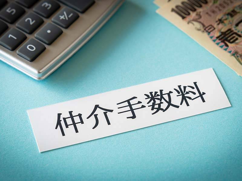 仲介手数料なし
